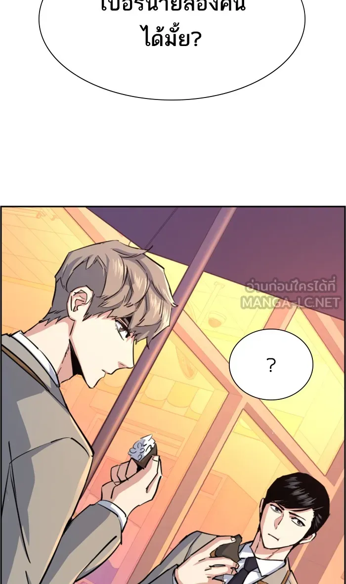พี่ชายสายบอดี้การ์ด ตอนที่ 83 รูปที่ 111