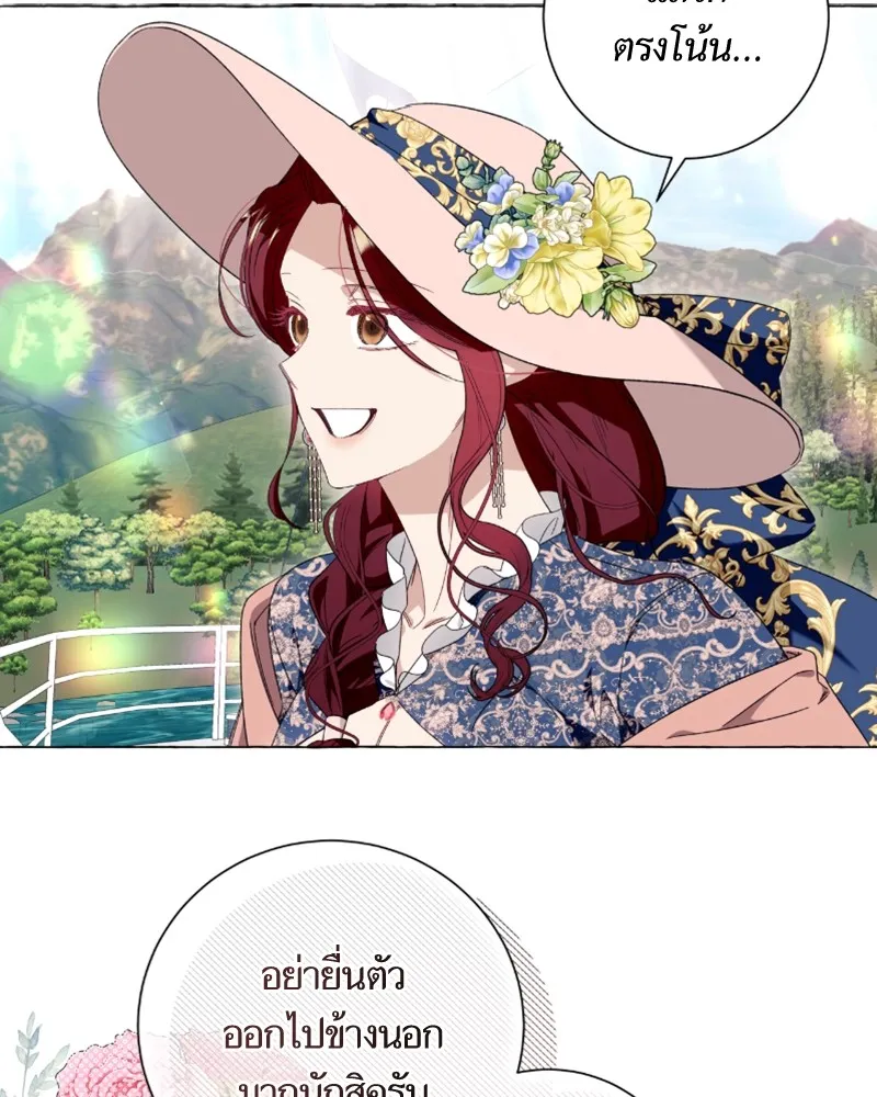 นึกว่าเป็นอิเซไคธรรมดา ตอนที่ 43 รูปที่ 85