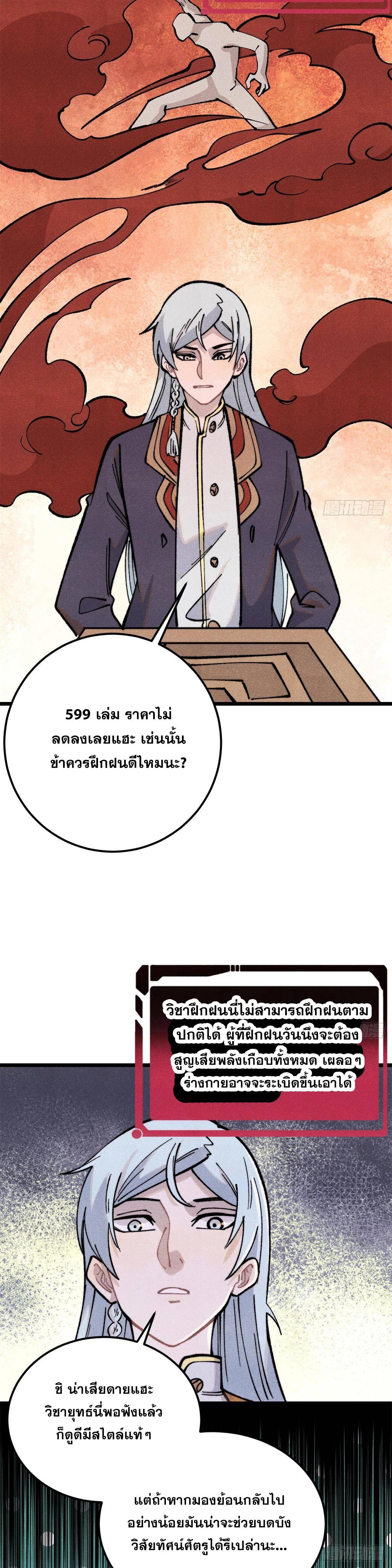 Manga-lc-com อ่านมังงะ อ่านการ์ตูน ออนไลน์ ฟรี All Hail the Sect Leader ตอนที่ 1 2 3 4 5 6 7 8 9 10 11 12 13 14 ฟรี ไม่มีโฆษณา Manga-lc - อ่าน มังงะ อ่าน การ์ตูน ออนไลน์ อ่านมังงะ ฟรี