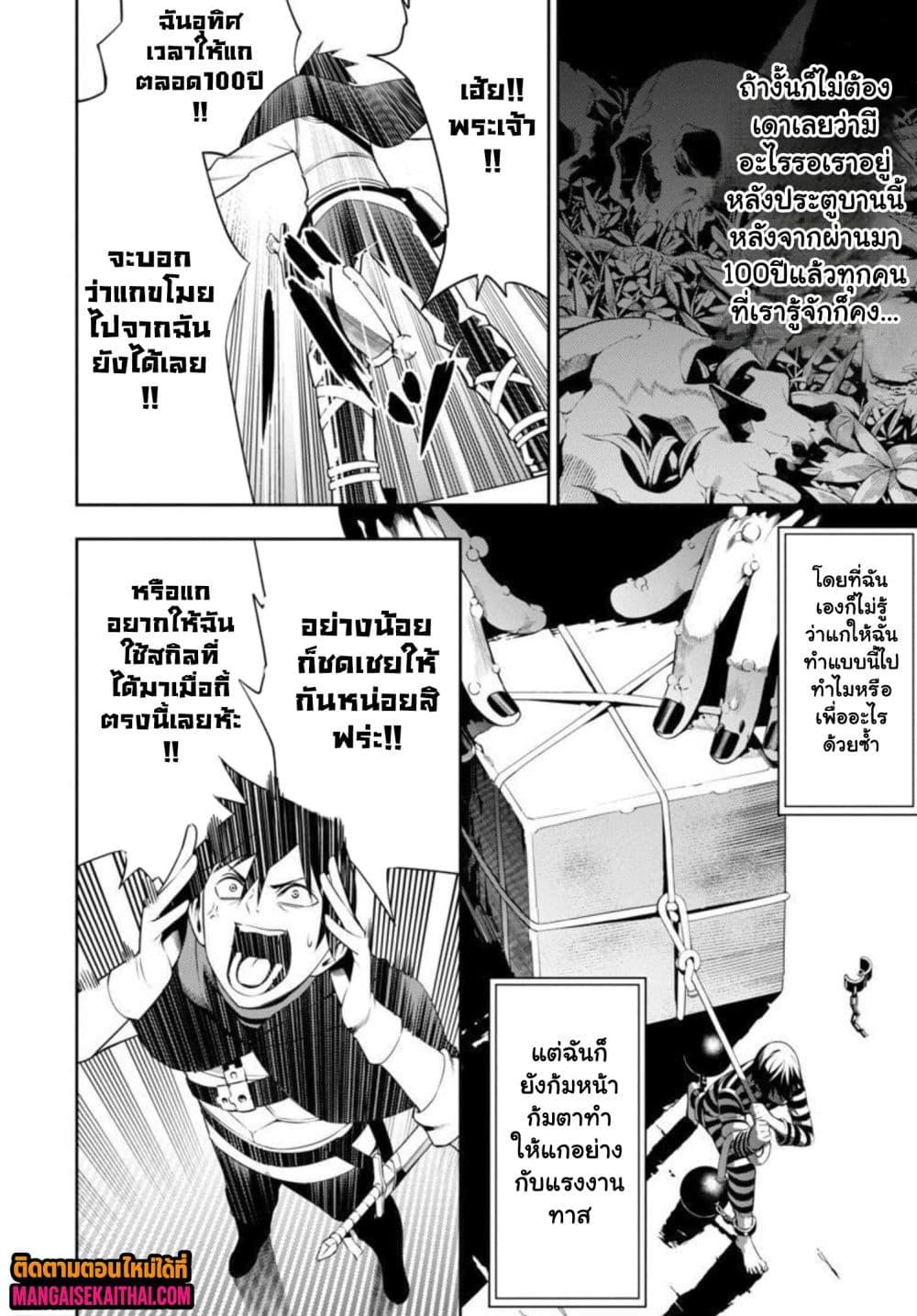 Manga-lc-com อ่านมังงะ อ่านการ์ตูน ออนไลน์ ฟรี Tsuihou Sareru Tabi ni Skill o Te ni Ireta Ore ga, 100 no Isekai de 2-shuume Musou ตอนที่ 1 2 3 4 5 6 7 8 9 10 11 12 13 14 ฟรี ไม่มีโฆษณา Manga-lc - อ่าน มังงะ อ่าน การ์ตูน ออนไลน์ อ่านมังงะ ฟรี