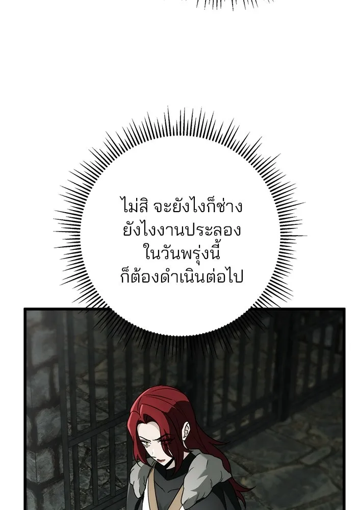 ดาบแห่งจักรพรรดิ ตอนที่ 56 รูปที่ 119