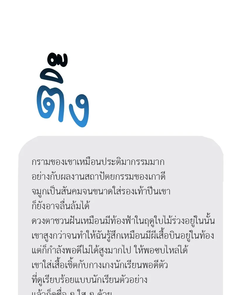 สี่สาวชาวกี ตอนที่ 7 โรงเรียนที่เพิ่งเคยไป (2) รูปที่ 46