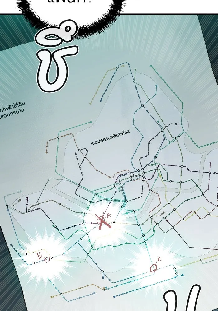 The Lone Necromancer ตอนที่ 66 รูปที่ 88