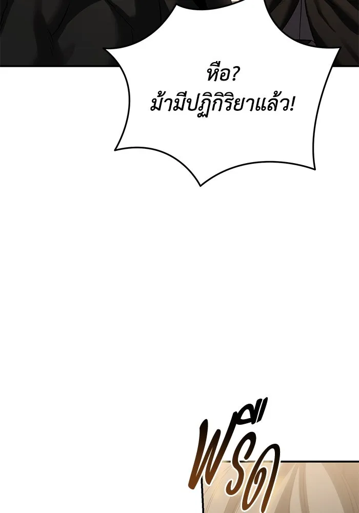 ยอดนักดาบผู้โอบอุ้มดารา ตอนที่ 65 รูปที่ 122