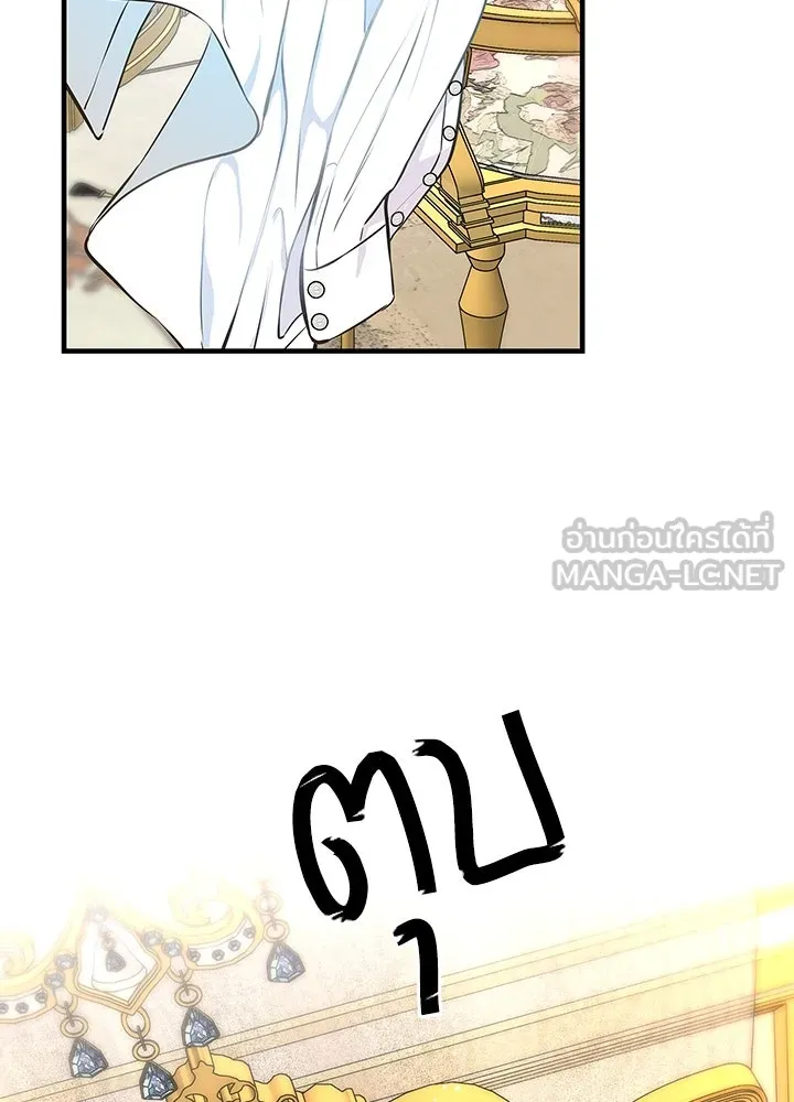 องค์ชายผู้อื้อฉาว ตอนที่ 5 รูปที่ 63