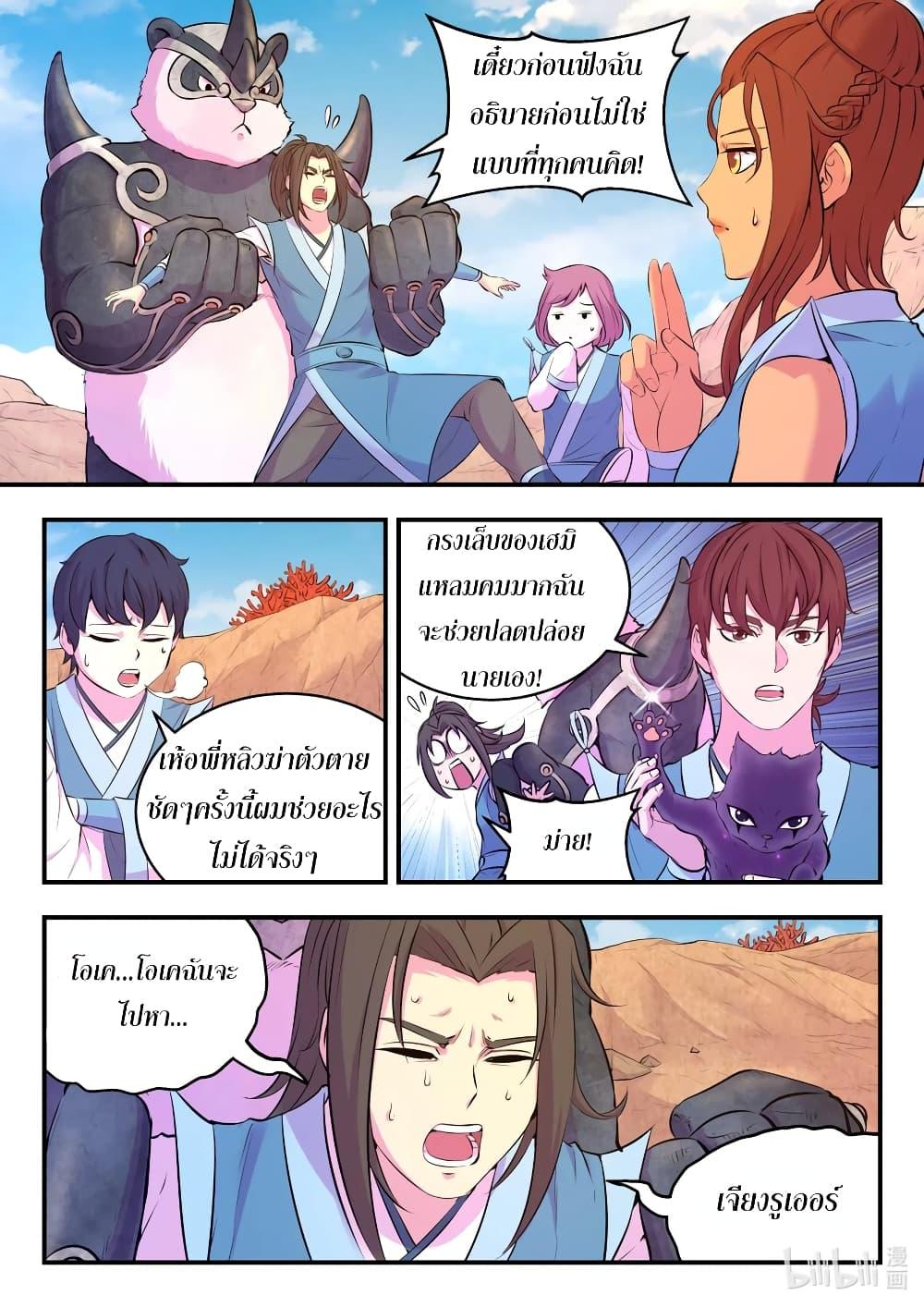 Manga-lc-com อ่านมังงะ อ่านการ์ตูน ออนไลน์ ฟรี King of Spirit Beast ตอนที่ 1 2 3 4 5 6 7 8 9 10 11 12 13 14 ฟรี ไม่มีโฆษณา Manga-lc - อ่าน มังงะ อ่าน การ์ตูน ออนไลน์ อ่านมังงะ ฟรี