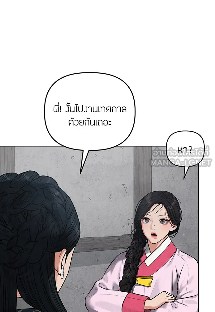 ความลับของสาวร่างทรง ตอนที่ 1 รูปที่ 129