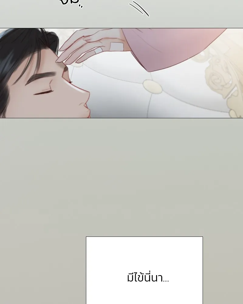 เซเรน่า ตอนที่ 49 รูปที่ 80
