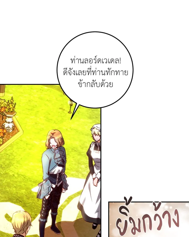 เจ้าหญิงคลั่งแห่งวังหลวง ตอนที่ 13 รูปที่ 76