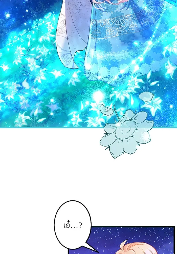 คุณหนูย้อนเวลามาเป็นอัศวิน ตอนที่ 41 รูปที่ 31