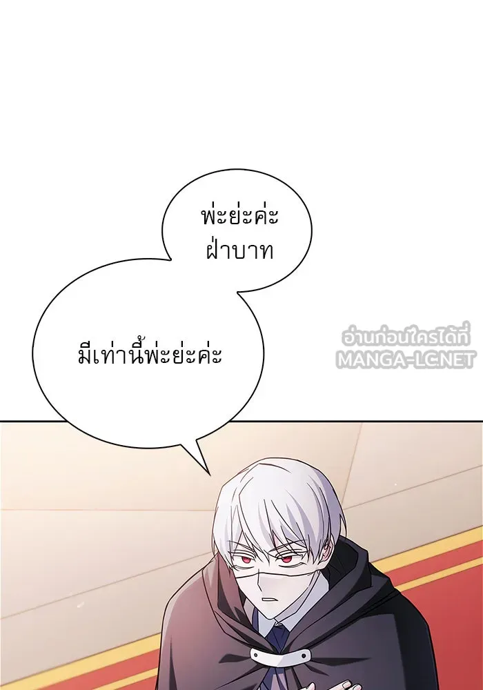 ผมไม่ได้เก่งอย่างที่คิด ตอนที่ 68 รูปที่ 3