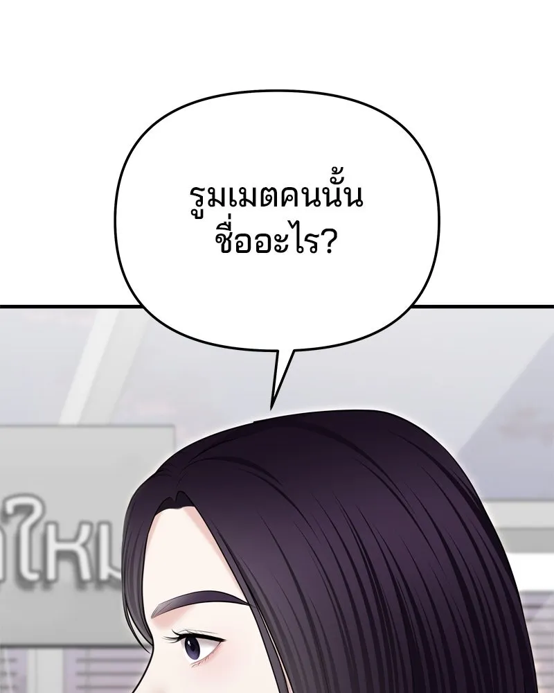 จ้า แม่คนสวย ตอนที่ 29 รูปที่ 65