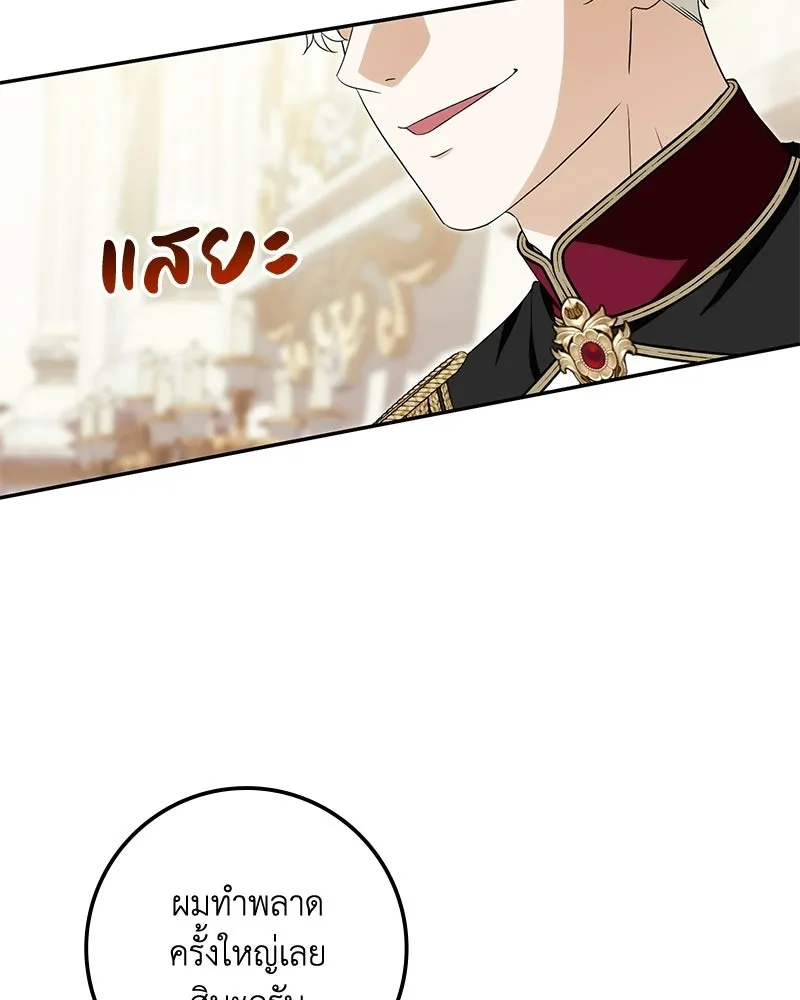 ดัชเชสเชลย ตอนที่ 49 รูปที่ 28