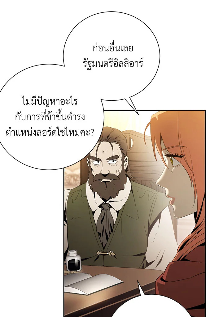 พลทหารโครงกระดูกผู้ม ตอนที่ 90 รูปที่ 51