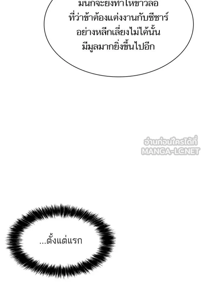 ชาตินี้น้องขอ ตอนที่ 182 รูปที่ 82