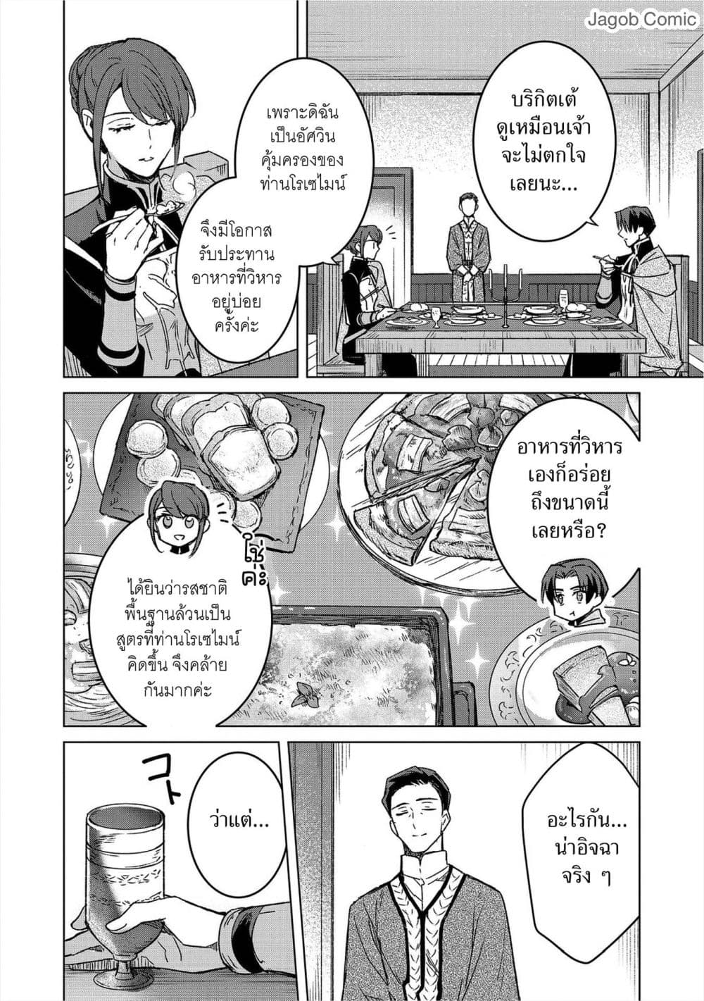 Manga-lc-com อ่านมังงะ อ่านการ์ตูน ออนไลน์ ฟรี Honzuki no Gekokujou Ferudinando no Yakata’nite ตอนที่ 1 2 3 4 5 6 7 8 9 10 11 12 13 14 ฟรี ไม่มีโฆษณา Manga-lc - อ่าน มังงะ อ่าน การ์ตูน ออนไลน์ อ่านมังงะ ฟรี