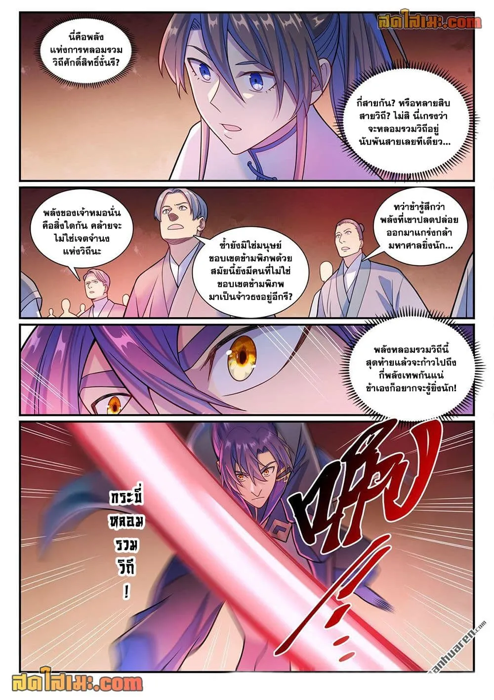 Manga-lc-com อ่านมังงะ อ่านการ์ตูน ออนไลน์ ฟรี Bailian Chengshen ตอนที่ 1 2 3 4 5 6 7 8 9 10 11 12 13 14 ฟรี ไม่มีโฆษณา Manga-lc - อ่าน มังงะ อ่าน การ์ตูน ออนไลน์ อ่านมังงะ ฟรี