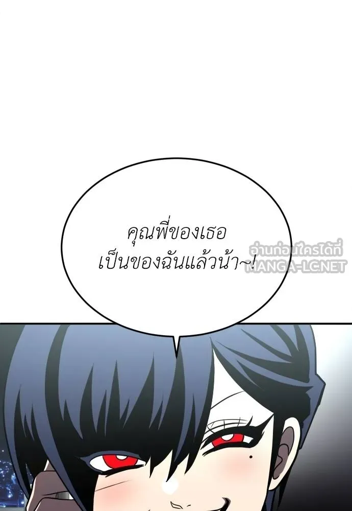 สนามเด็กล่า ตอนที่ 27 รูปที่ 186