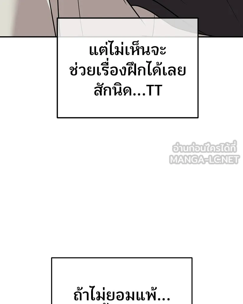 จ้า แม่คนสวย ตอนที่ 41 รูปที่ 102
