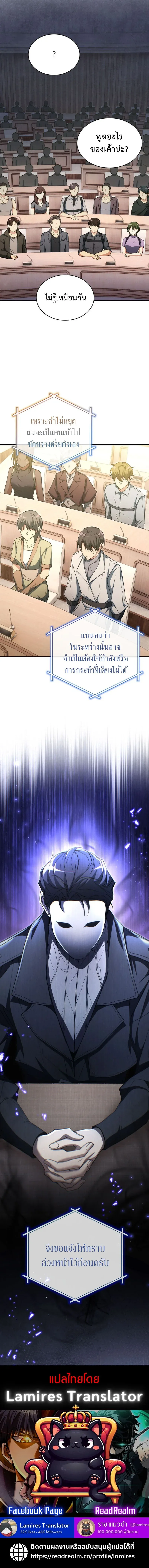 The Ranker Who Just Wants to Retire แรงค_เกอร_คนน_อยากวางม_อแล_ว ตอนที่ ตอนที่ 23 รูปที่ 11