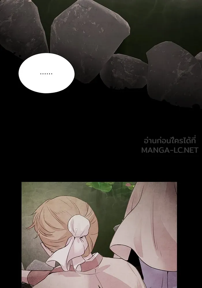 อาซา ตอนที่ 20 จองจิน รูปที่ 42