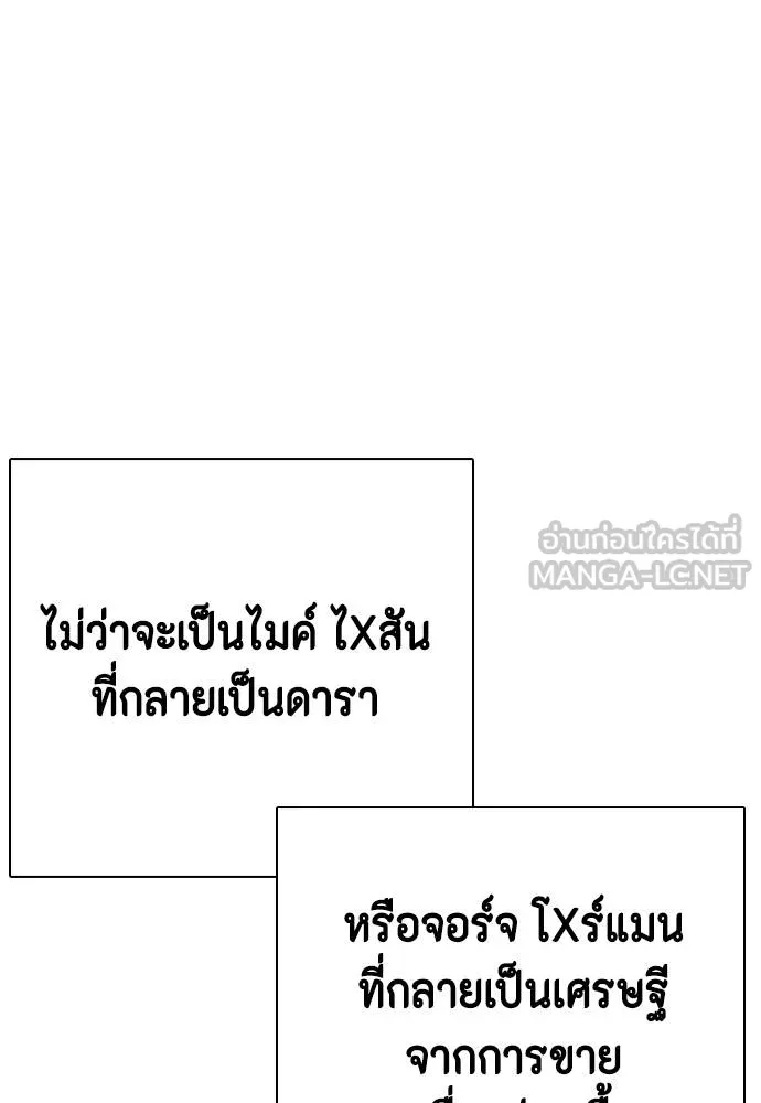 หมาหัวเน่า ตอนที่ 107 รูปที่ 44