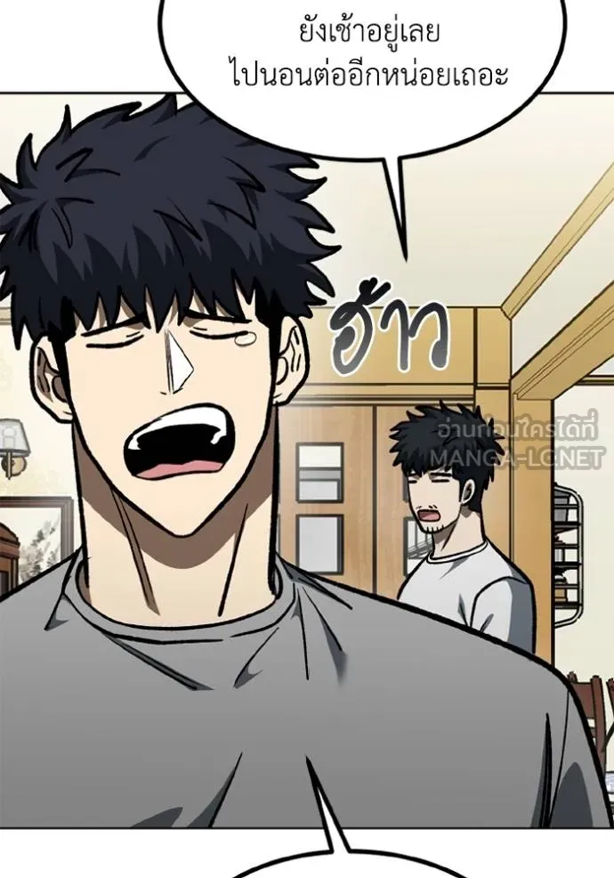 ราชาแห่งอ็อกทากอน ตอนที่ 154 รูปที่ 55