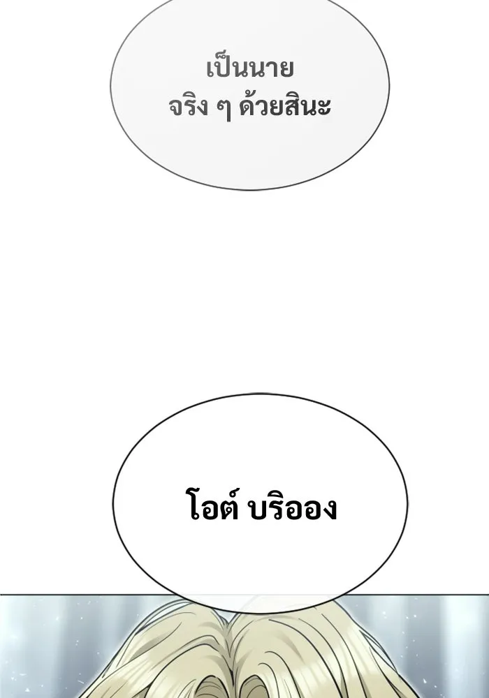 อูเร็ค มาซิโน่ ตอนที่ 40 สายฟ้าฟาด 4 รูปที่ 166