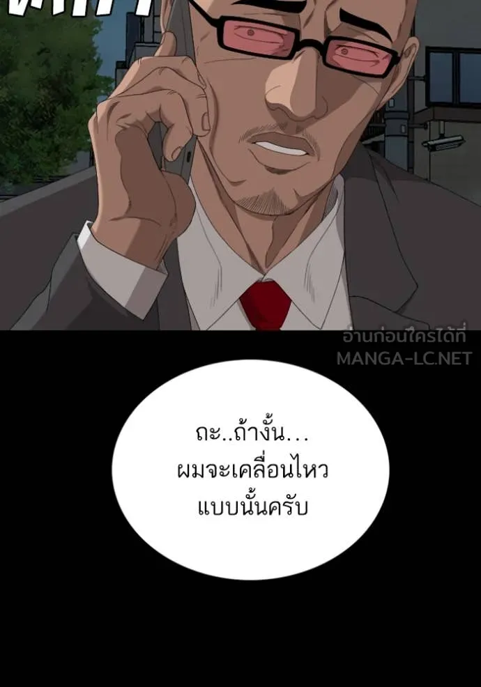 BAD GUY ตอนที่ 251 รูปที่ 37