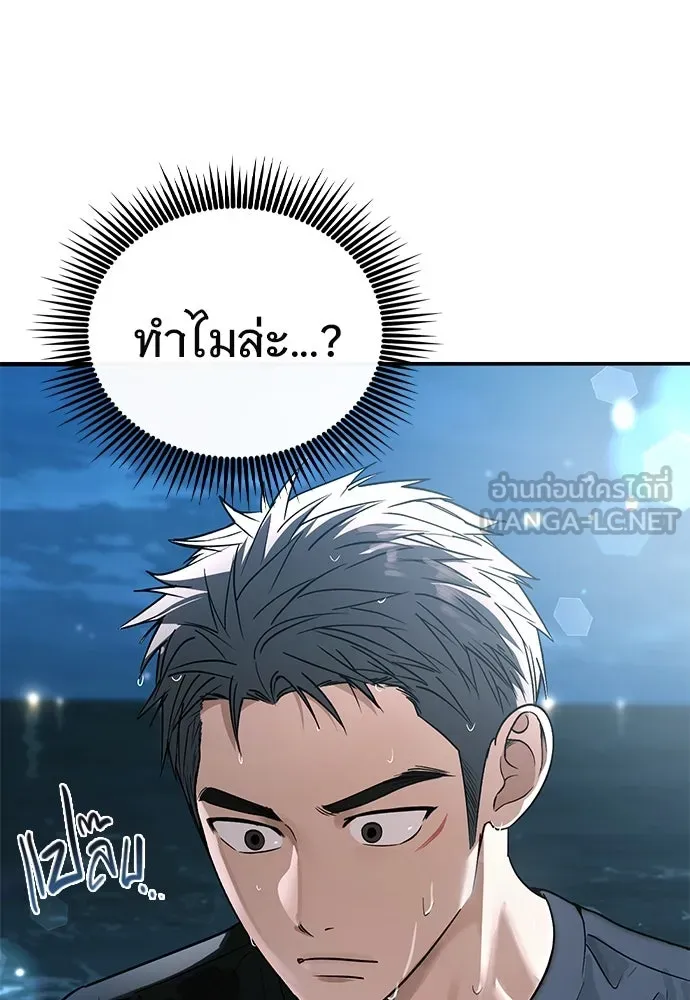 บันทึกรักลูกสาวเจ้าพ่อ ตอนที่ 16 รูปที่ 87