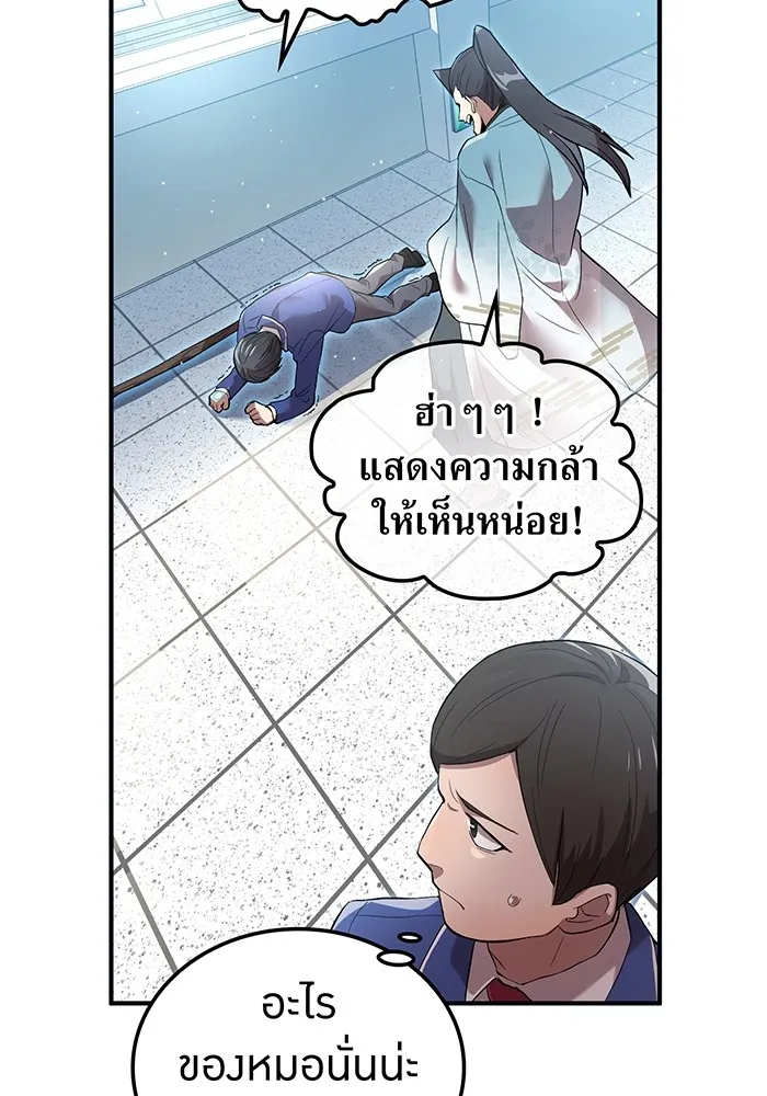 ฮันเตอร์สกิลโกง ตอนที่ 3 สอบใหม่ รูปที่ 44