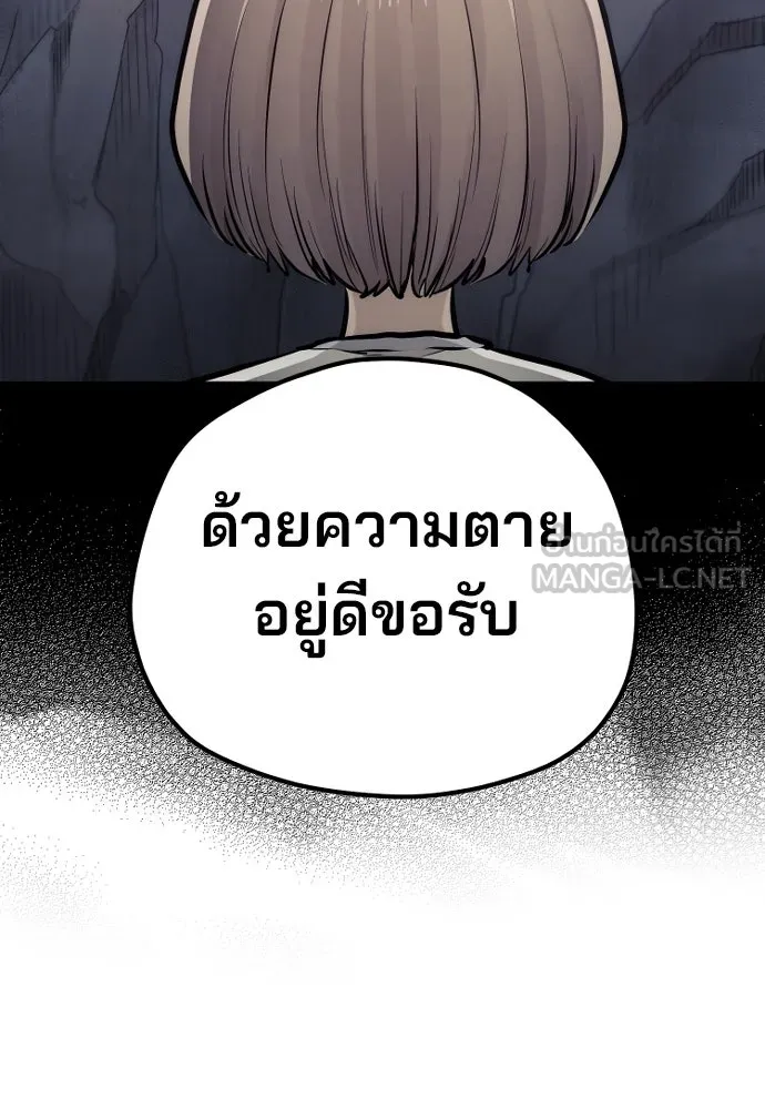 เส้นทางสู่เทพมาร ตอนที่ 96 รูปที่ 213