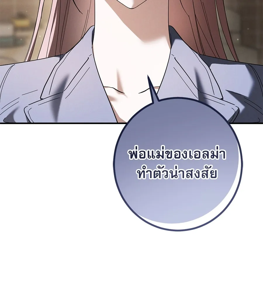 เรือนจำรัก ตอนที่ 47 รูปที่ 131