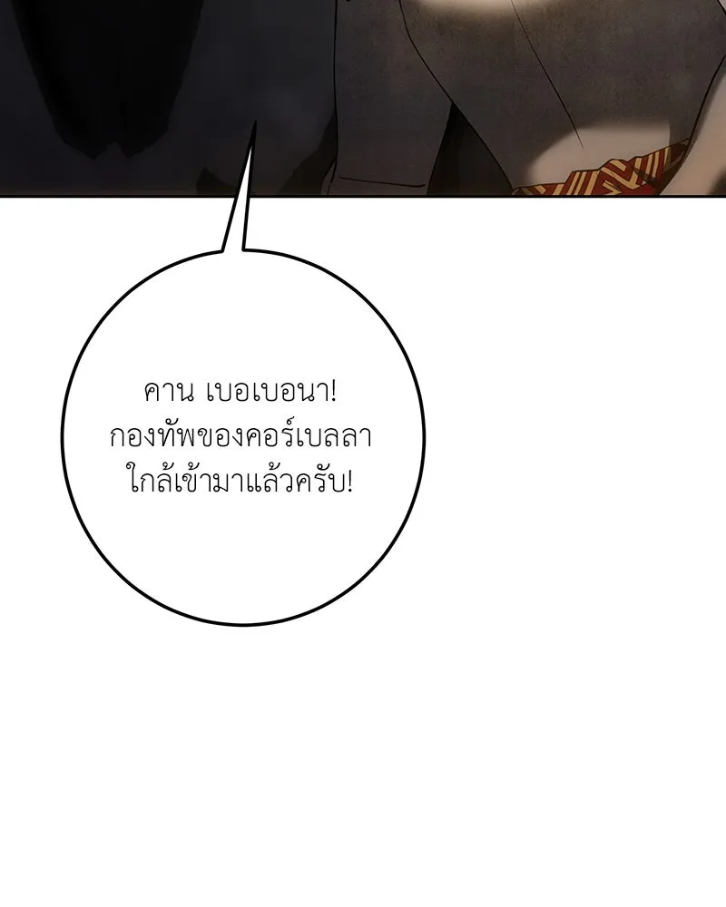 เจ้าหญิงคลั่งแห่งวังหลวง ตอนที่ 124 รูปที่ 101