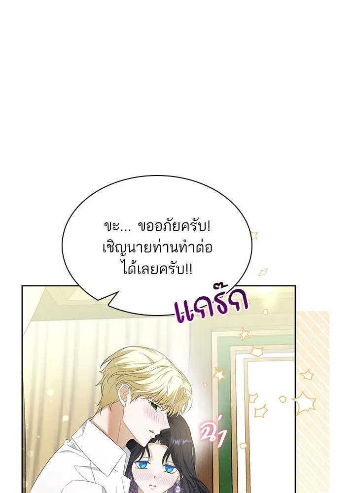 อดีตภรรยาของพระเอกหนุ่มจอมคลั่งรัก ตอนที่ 21 รูปที่ 88