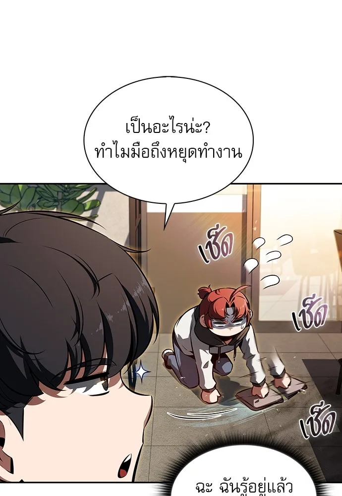 ครัวผู้กล้าท้าให้ชิม ตอนที่ 2 รูปที่ 118