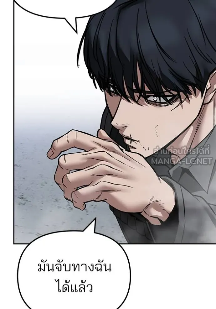 เลวฟาดเลว ตอนที่ 129 รูปที่ 158