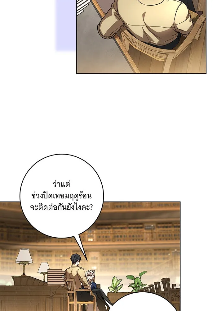 ทุกอย่างที่เสียไป ฉันขอทวงคืน ตอนที่ 40 รูปที่ 80