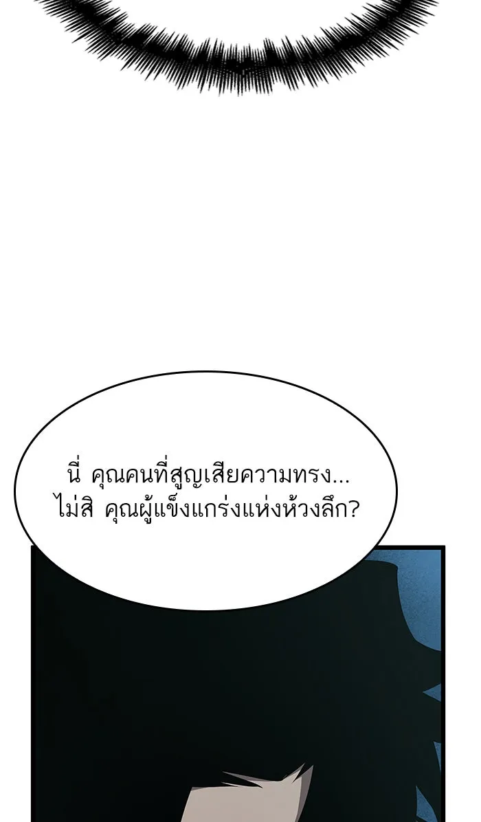 หลังวันสิ้นโลก ตอนที่ 11 รูปที่ 41