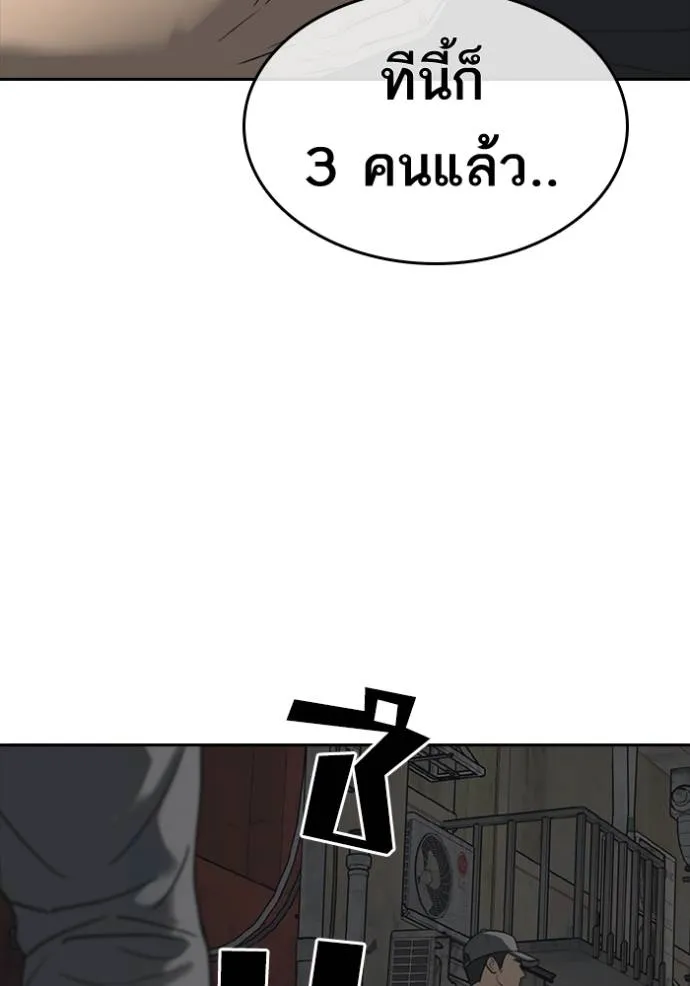 ชีวิตเวรเอ๊ย ตอนที่ 50 รูปที่ 92