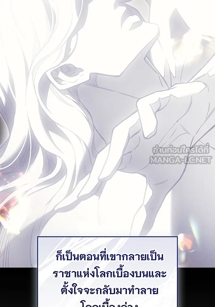 เกิดใหม่พร้อมพลังแห่งราชัน ตอนที่ 136 รูปที่ 123