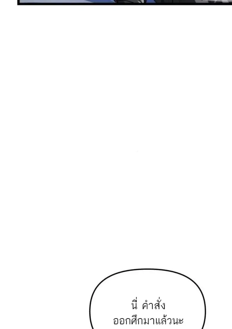 Reincarnator ผ_หวนค_น ตอนที่ ตอนที่ 117 รูปที่ 59
