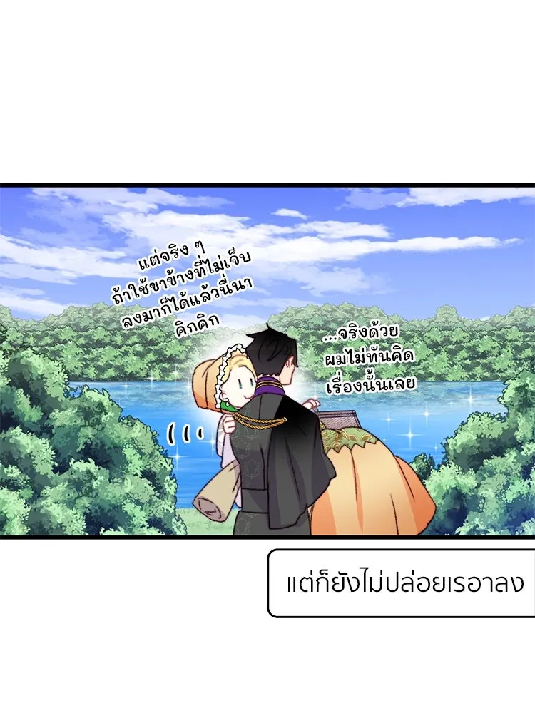 Bring the Love ตอนที่ 81 รูปที่ 25