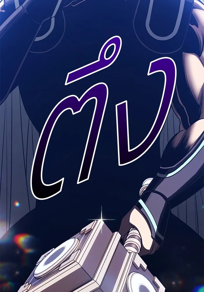 +99 ท่อนไม้พร้อมบวก ตอนที่ 54 ดิเมนชันอีตเตอร์ (2) รูปที่ 76