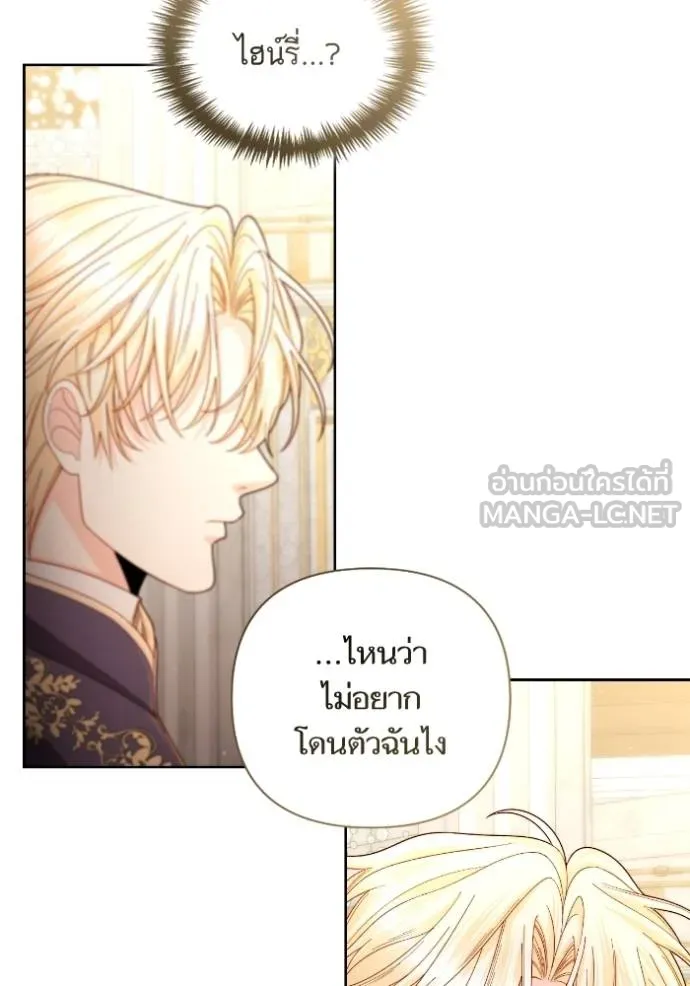 การแต่งงานครั้งใหม่ข ตอนที่ 198 รูปที่ 3