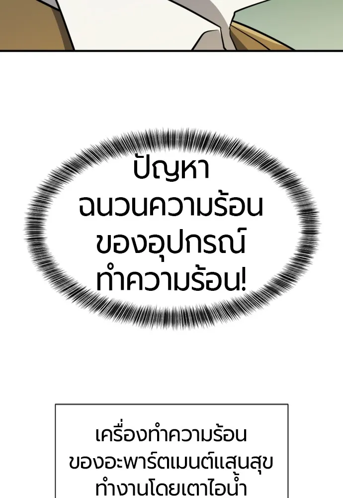 ยอดสถาปนิกผู้พิทักษ์อาณาจักร ตอนที่ 62 รูปที่ 71