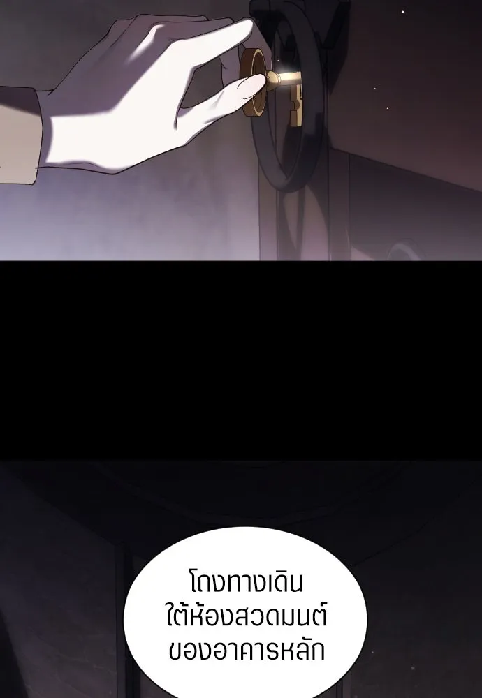 ชิงชีวิตพลิกลิขิตชะตา ตอนที่ 256. เหตุใดถึงสลับร่างกัน(1) รูปที่ 89