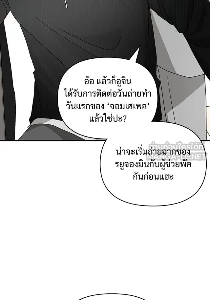 ฉันเนี่ยนะ ตอนที่ 17 รูปที่ 7