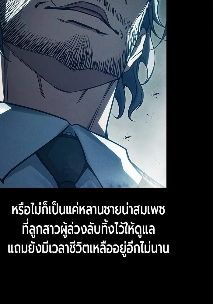 เยาวชนคนคุก ตอนที่ 98 รูปที่ 173
