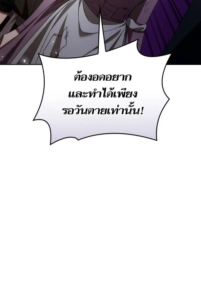 ชาตินี้น้องขอเป็นราช ตอนที่ 123 รูปที่ 124